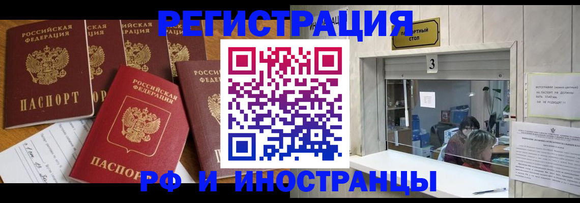 прописка для школы в Гагарине