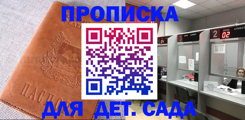 прописка поиск в Гагарине