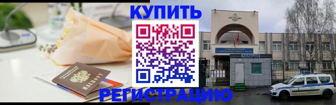 временная регистрация законно в Гагарине